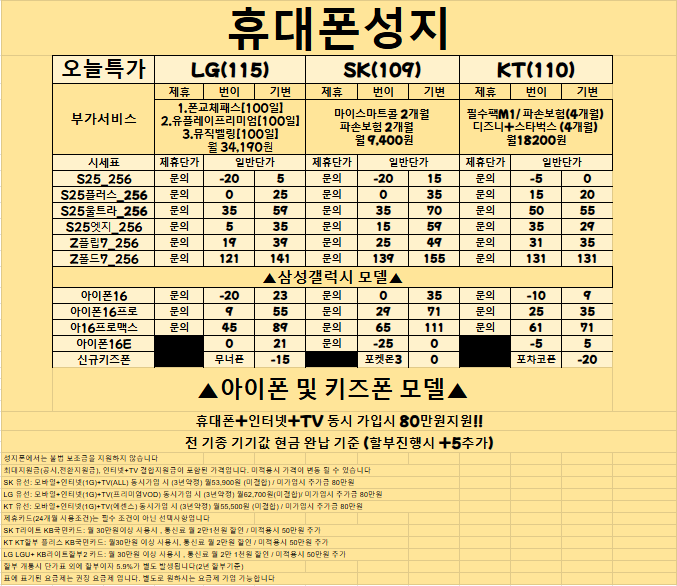[인천간석동] 플립7 이동조건 오늘 좋아졌네요 반납X 비싼부가추가금X