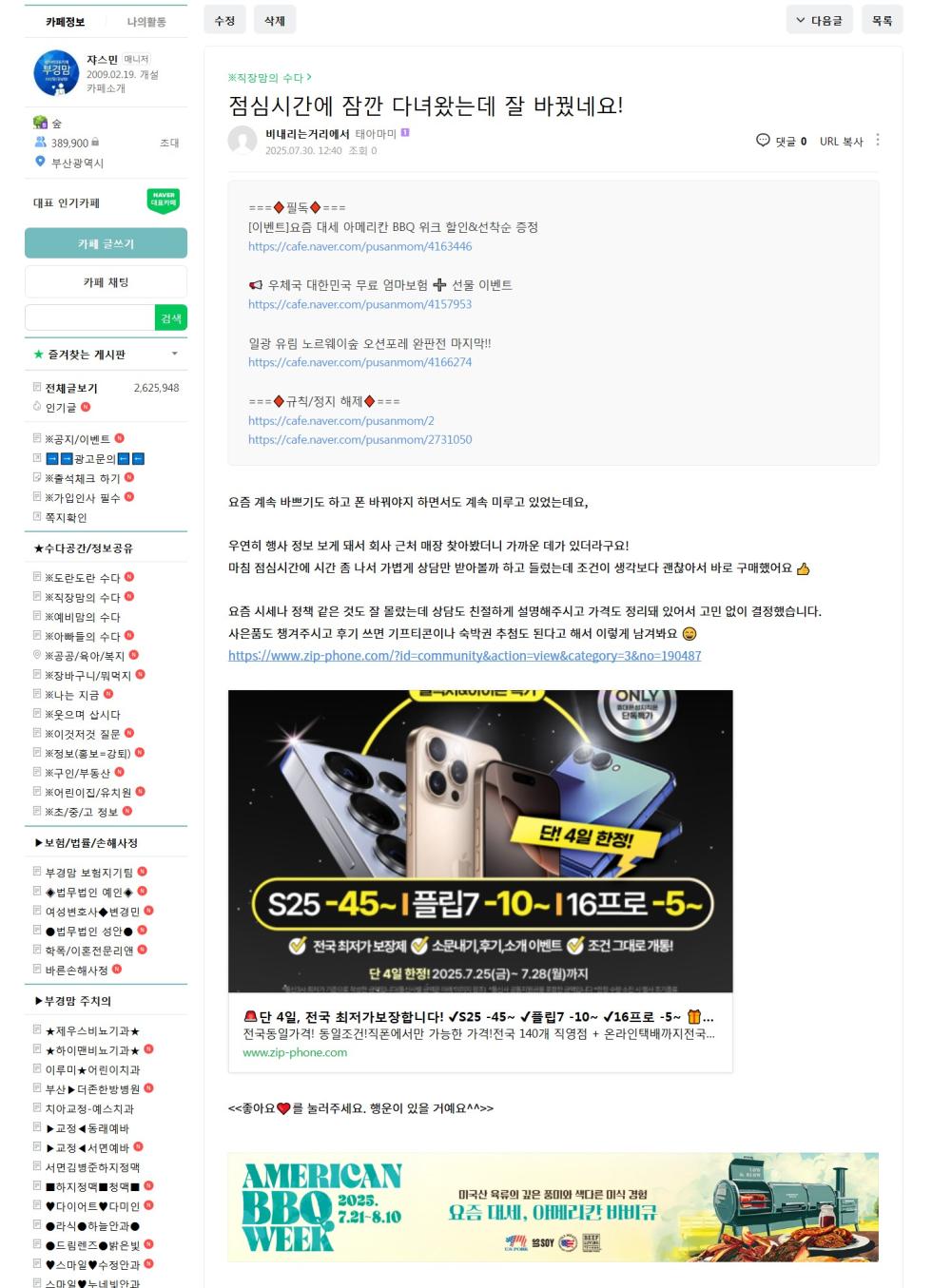 후기 이벤트 참여 입니다