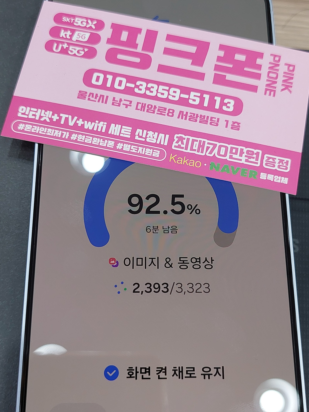 울산 남구 ㅍㅋㅍ 친절의 끝판왕인데요~~