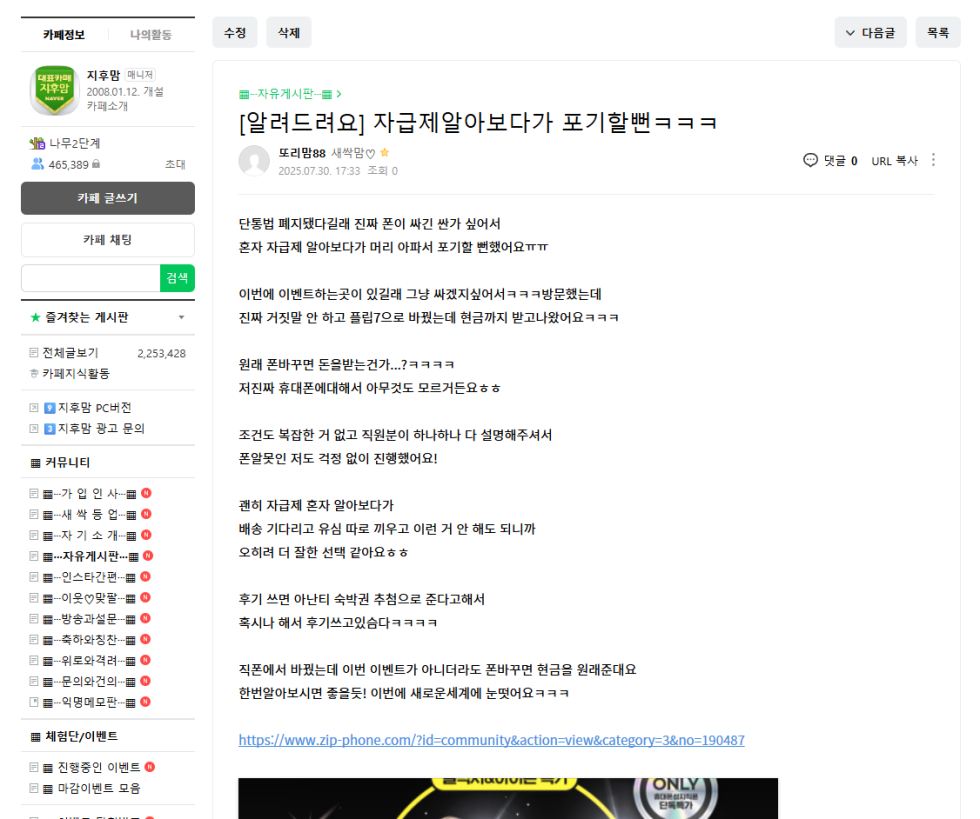 후기이벤트 참여합니다!