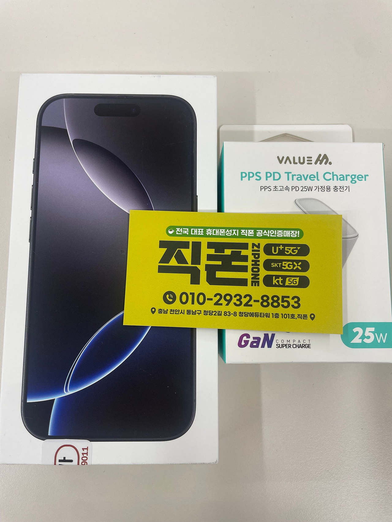 청당점 핸드폰 진짜 싸네요 역시 직폰성지 매장이네요