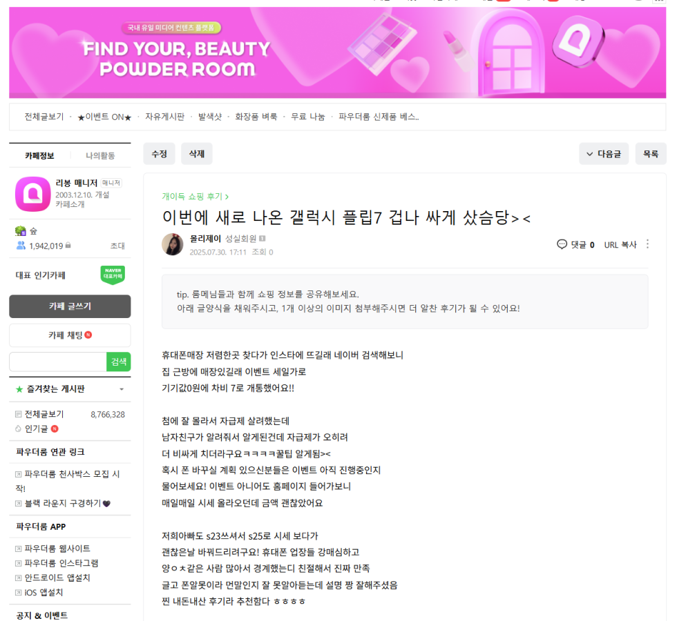 아난티 1등? 그건 바로 제가 될겁니다. 후기 이벤트 참여완료^______^