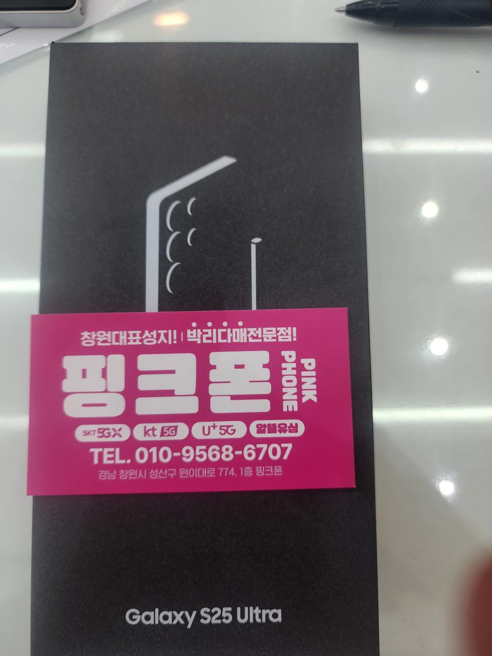 직폰 제휴업체 성원 핑크폰에서 울트라 ㅅㅅ 했네요