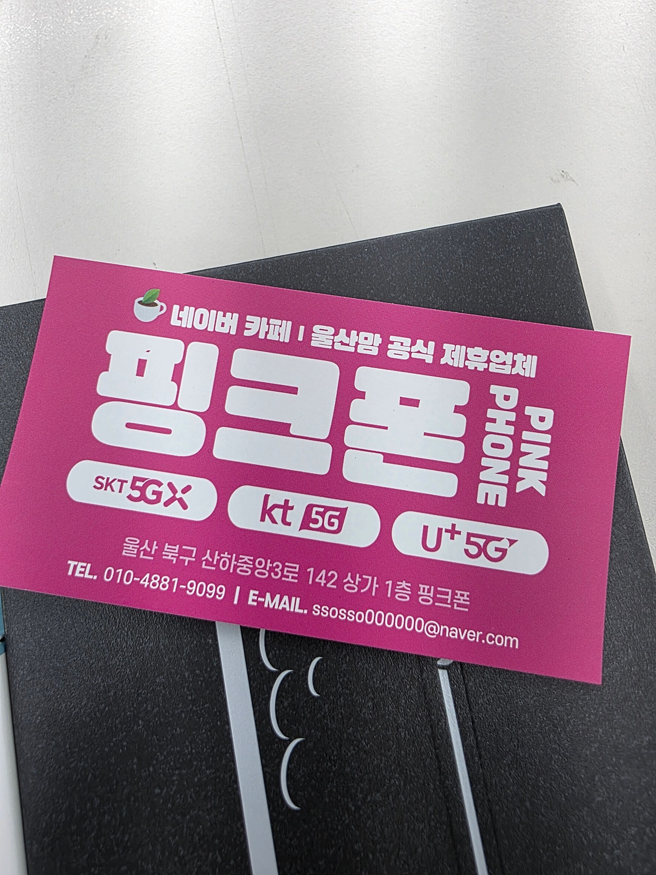 울산 북구 강동에 성지 멋진곳 있네요