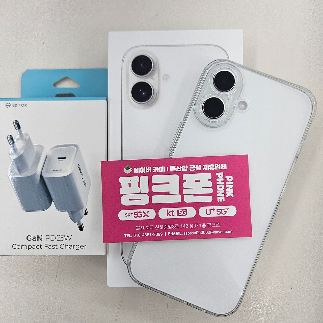 와이프 KT기변후기/아이폰16/울산산하동ㅍㅋㅍ