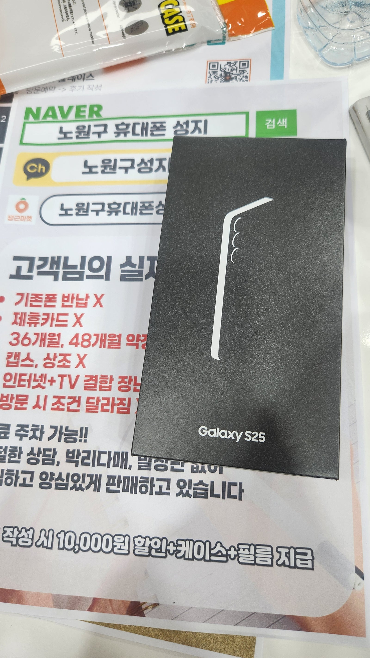 노원구 성지 후기