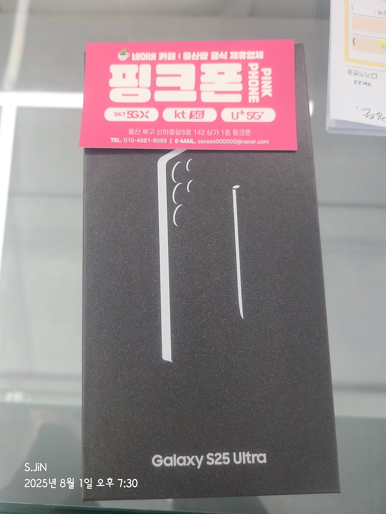 S25울트라 후기