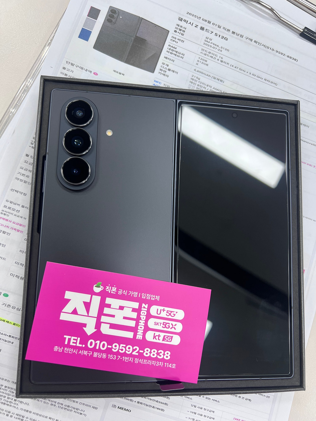 직폰 불당 현아님한테 하고옴