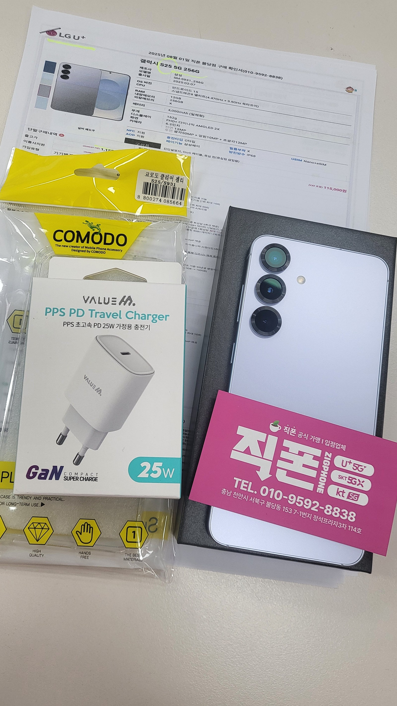 천안 불당직폰 아침일찍 방문하고왓어요