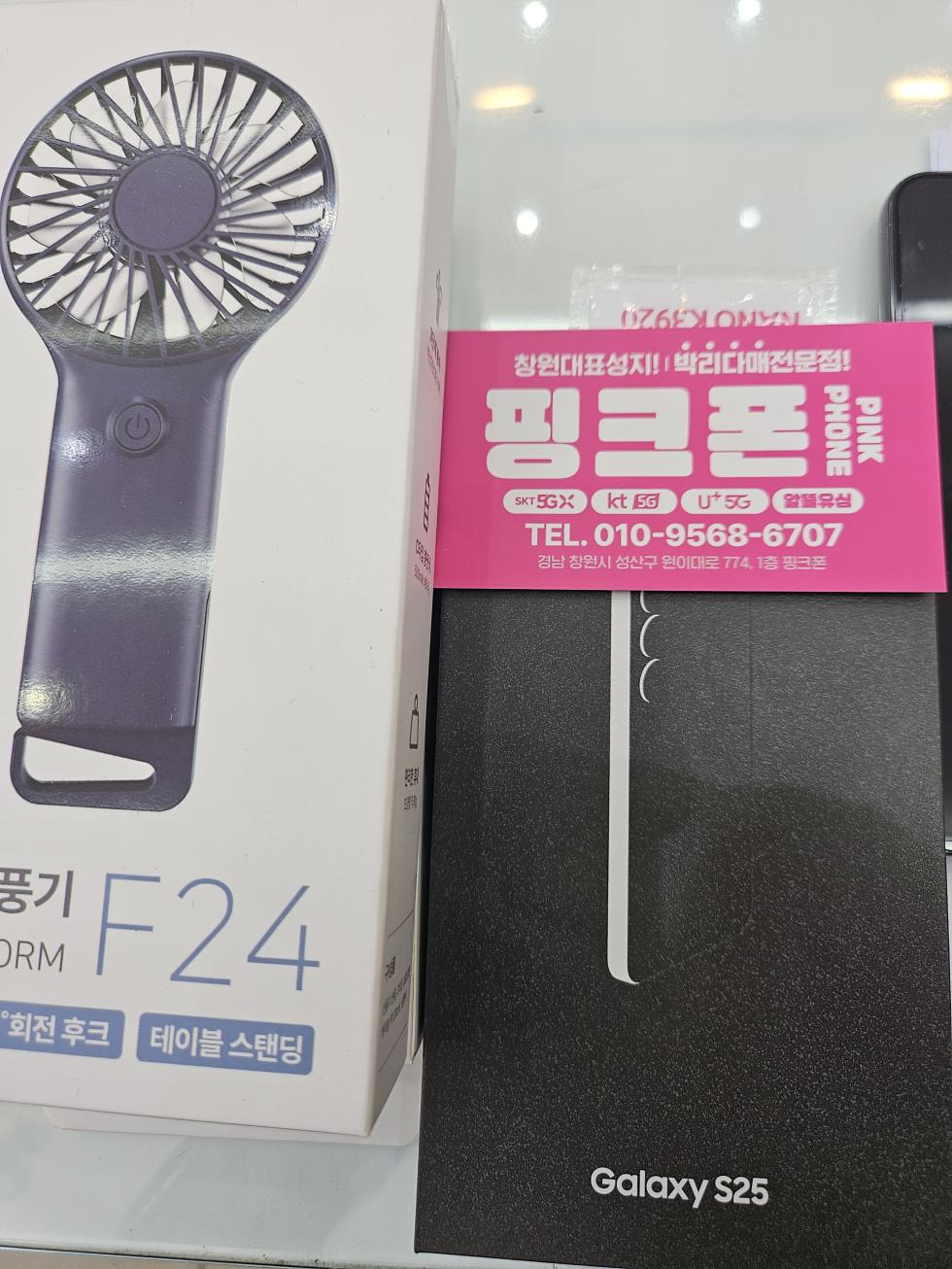 성원 핑크폰에서 직폰 보고 사은품도 ^^
