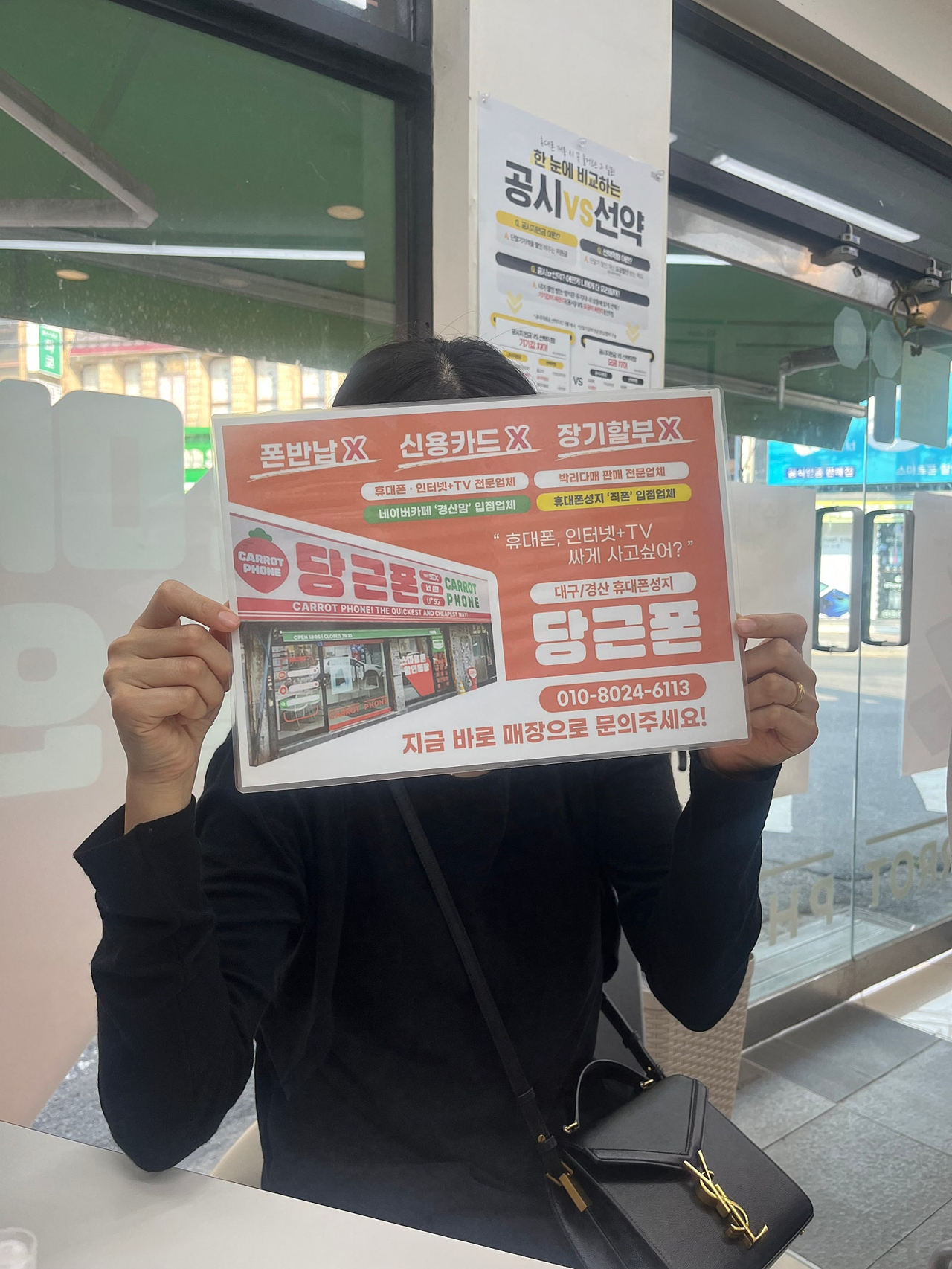 대구 경산 짱구에서 아이폰잘사고가요