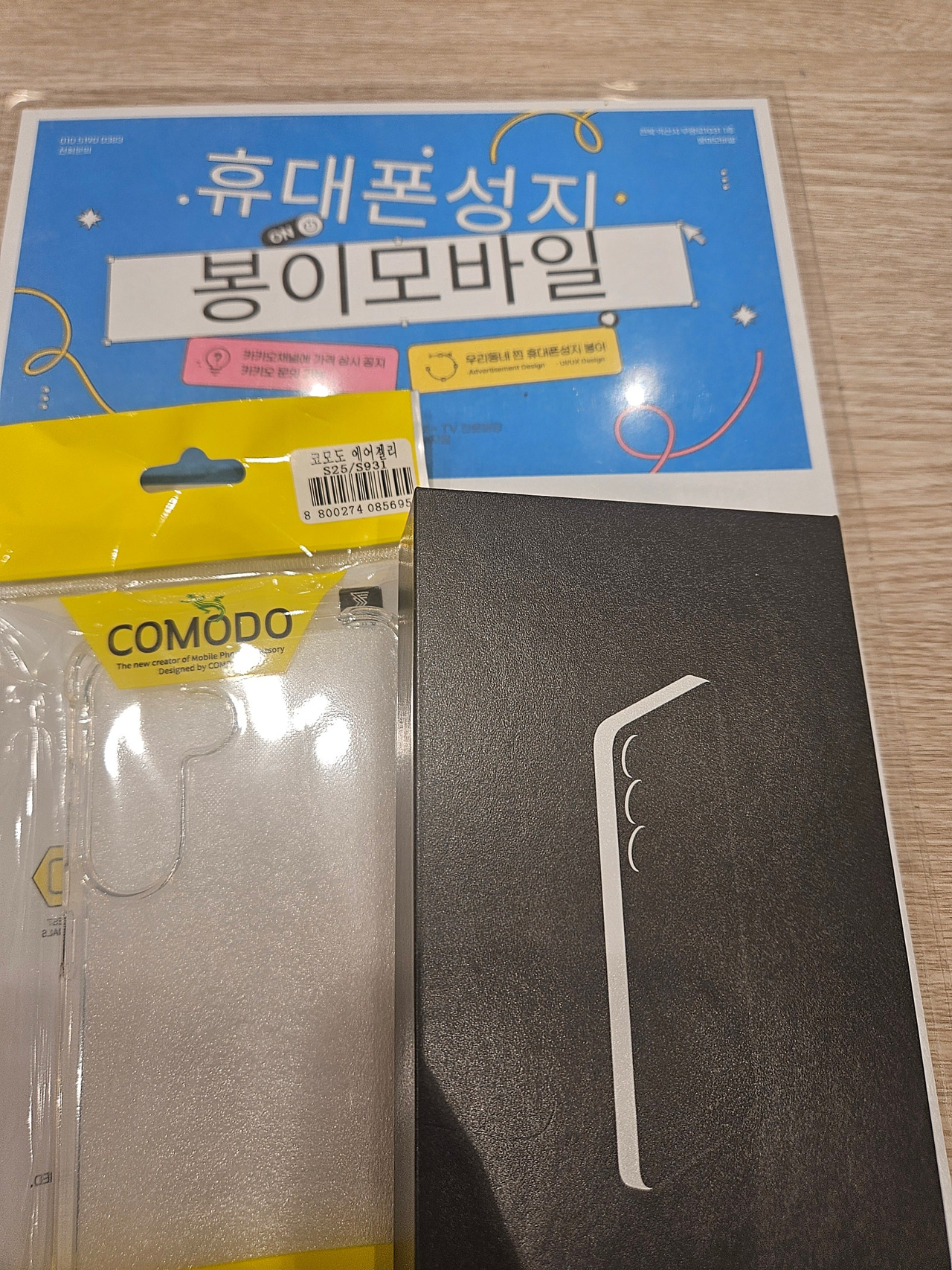 전북휴대폰성지 봉이모바일 방문후기