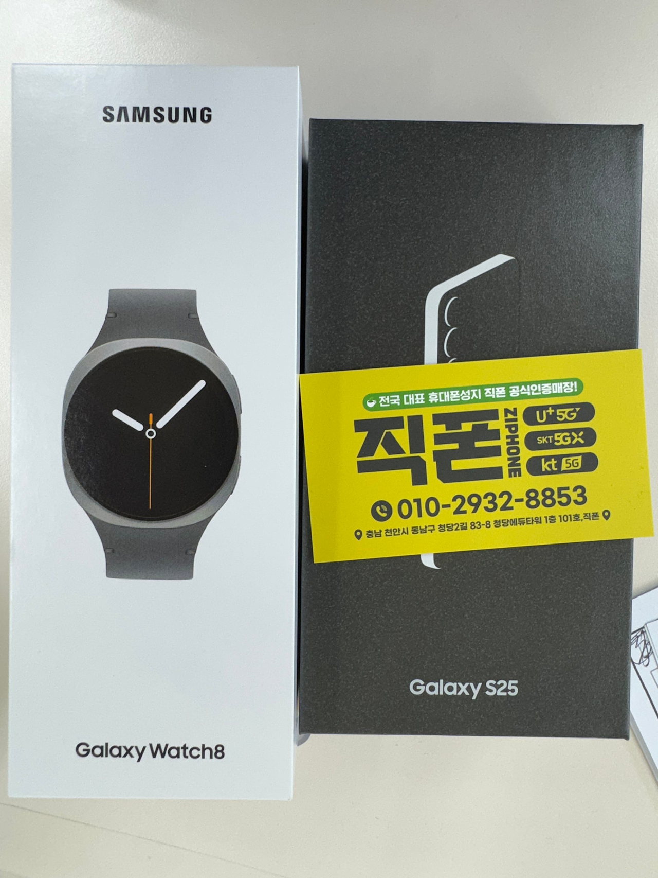 휴대폰 성지 청당점에서 워치 공짜도 받고 폰도 저렴하게 사고 갑니다