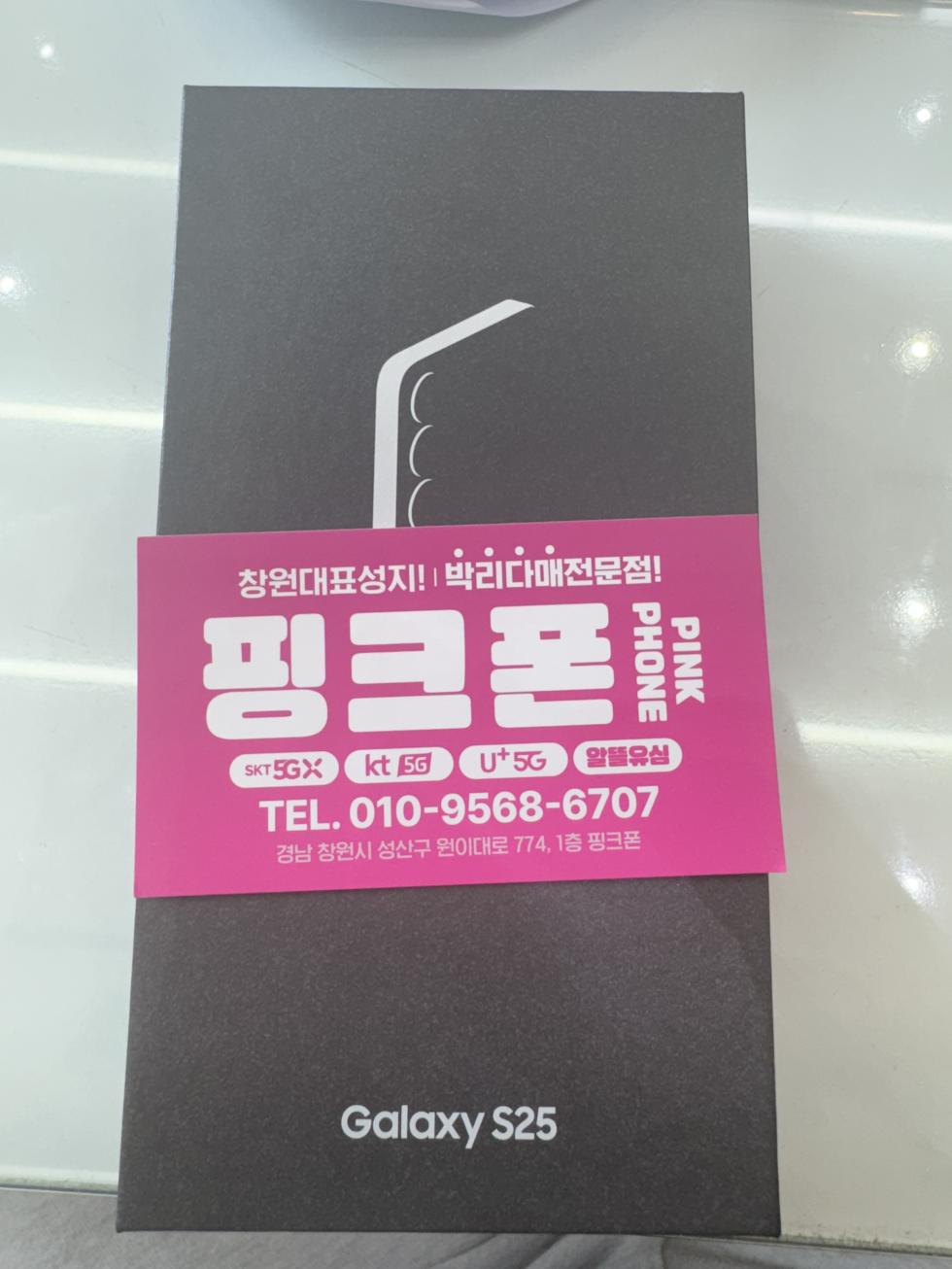 성원 직폰 핑크폰에서 잘 바꾸고 갑니다