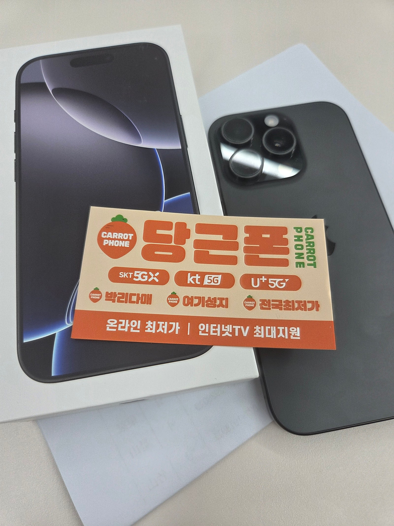 양산성지 16프로겟해가네요