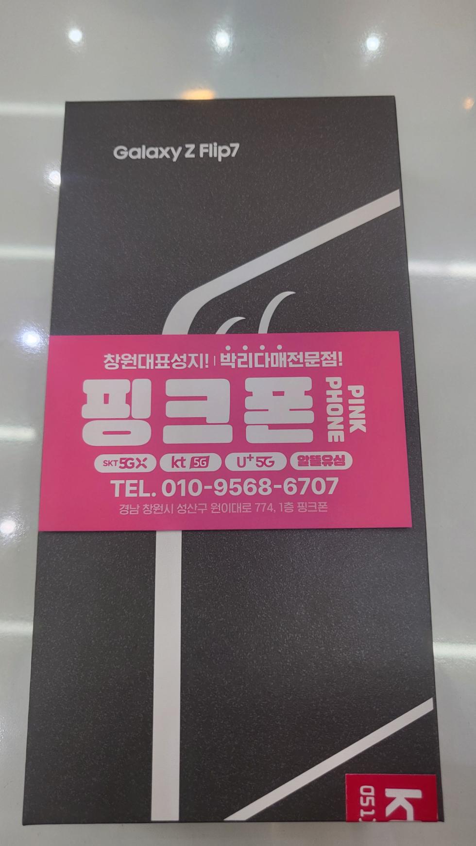 직폰 보고 들렸다가 플립 ㄴㅇㅅ 구매