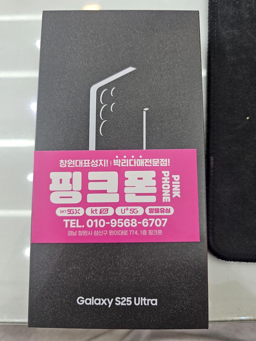 직폰 성원 핑크폰 최고