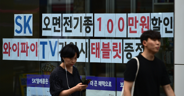 ‘단통법’ 폐지, 통신사 간 보조금 경쟁 본격화될 전망