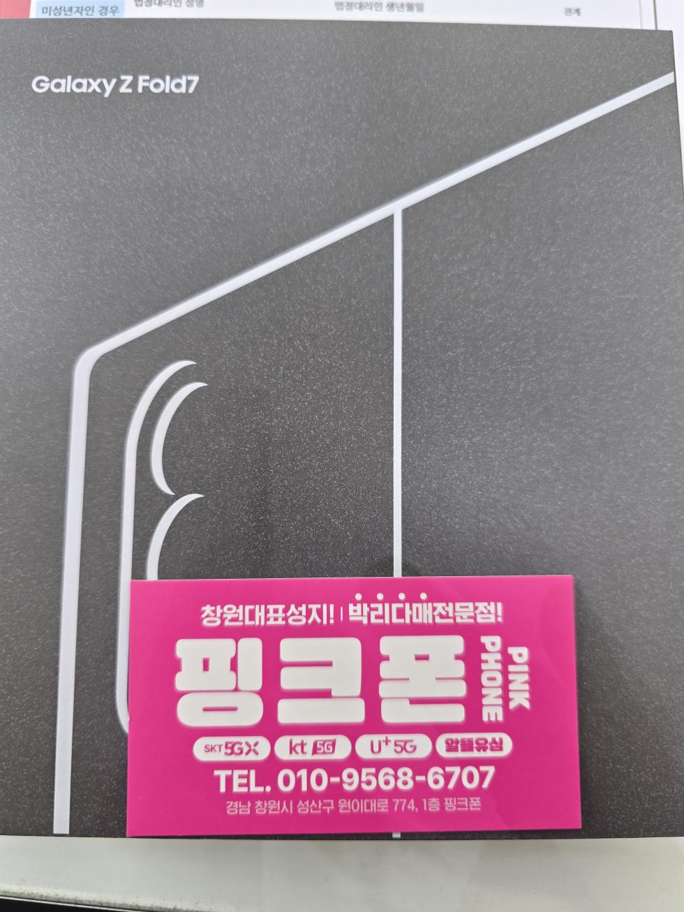 직폰 성원 핑크폰 구매후기