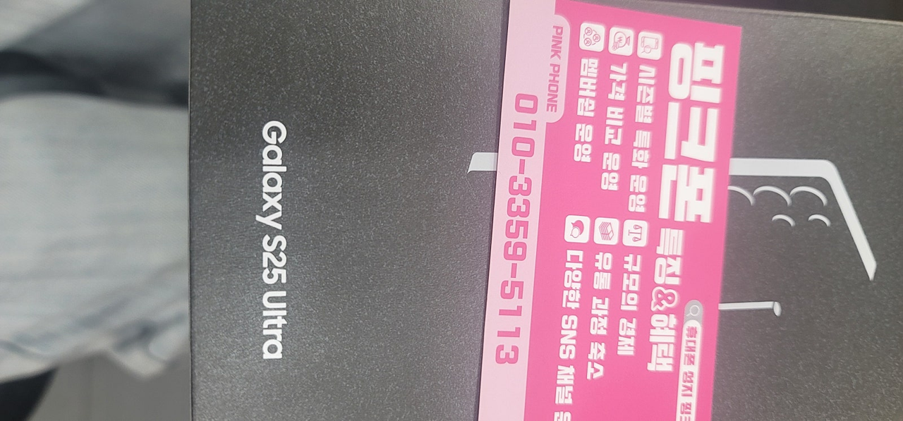 울산 핑크폰 진짜 최고네요ㅎㅎ