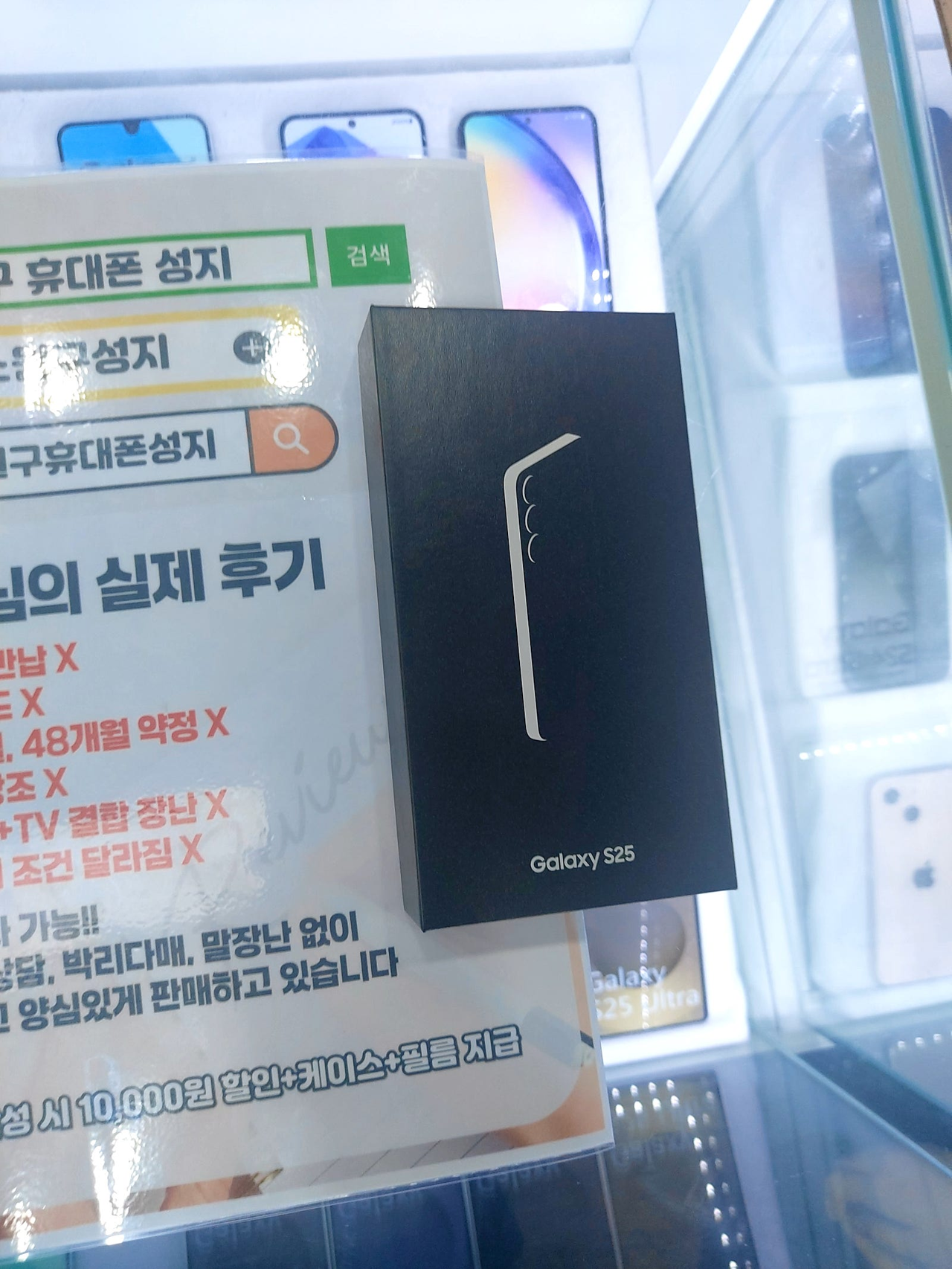 [노원구 휴대폰성지] 실개통 후기