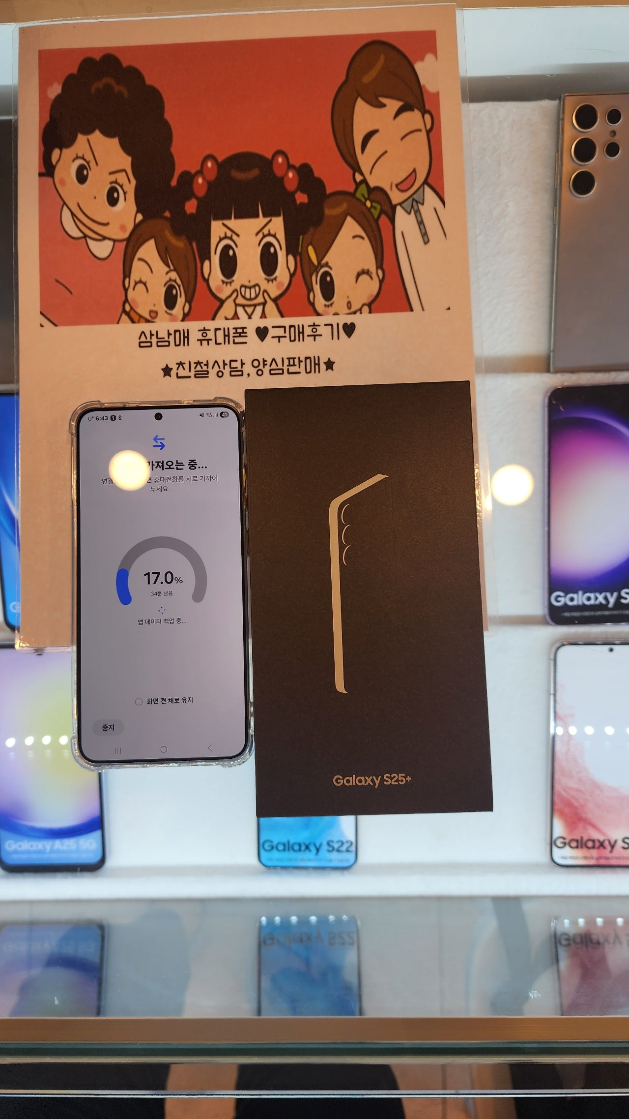계양구 삼남매 휴대폰 구매후기