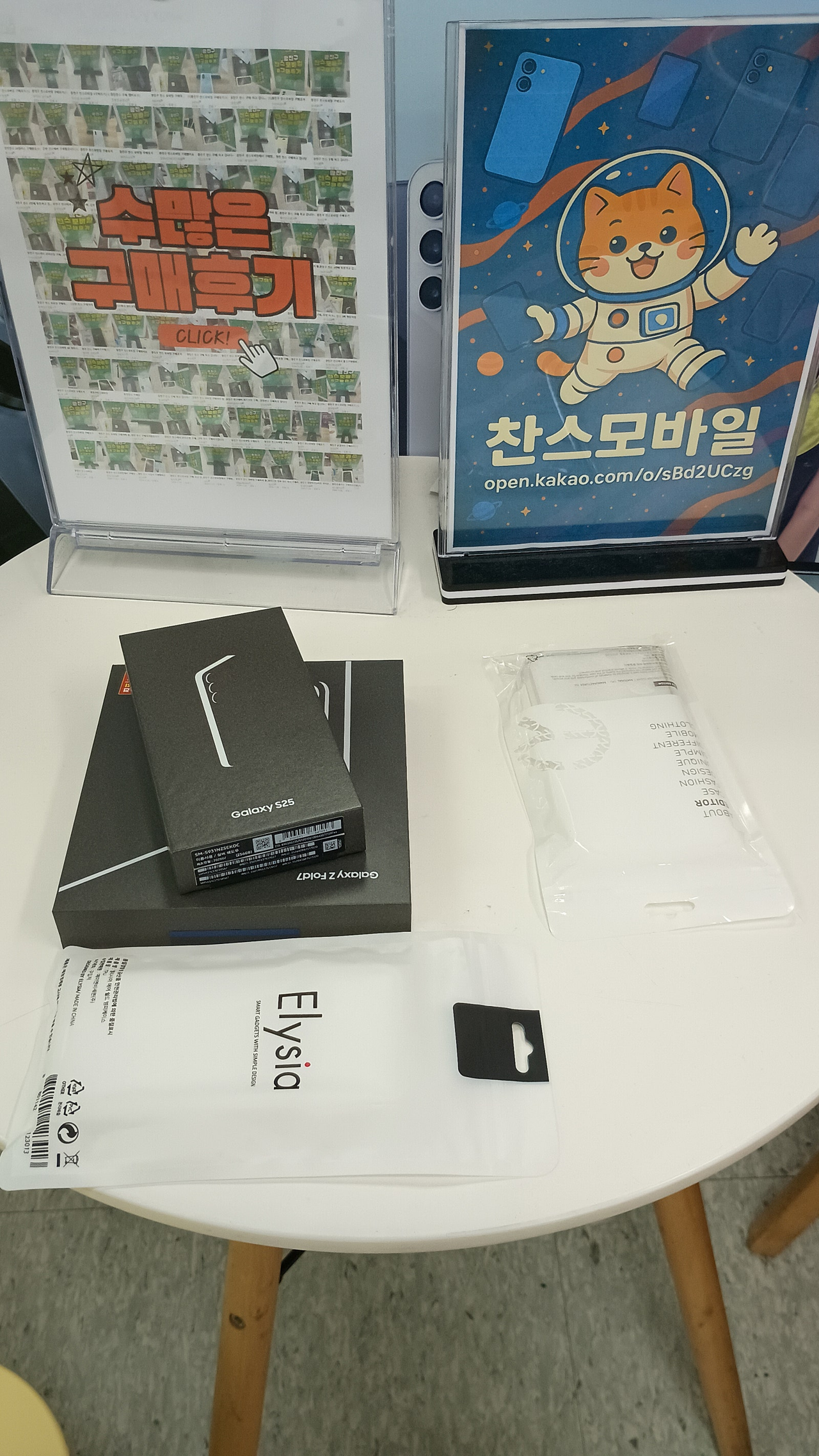 강변 찬스 또 구매했어요!!