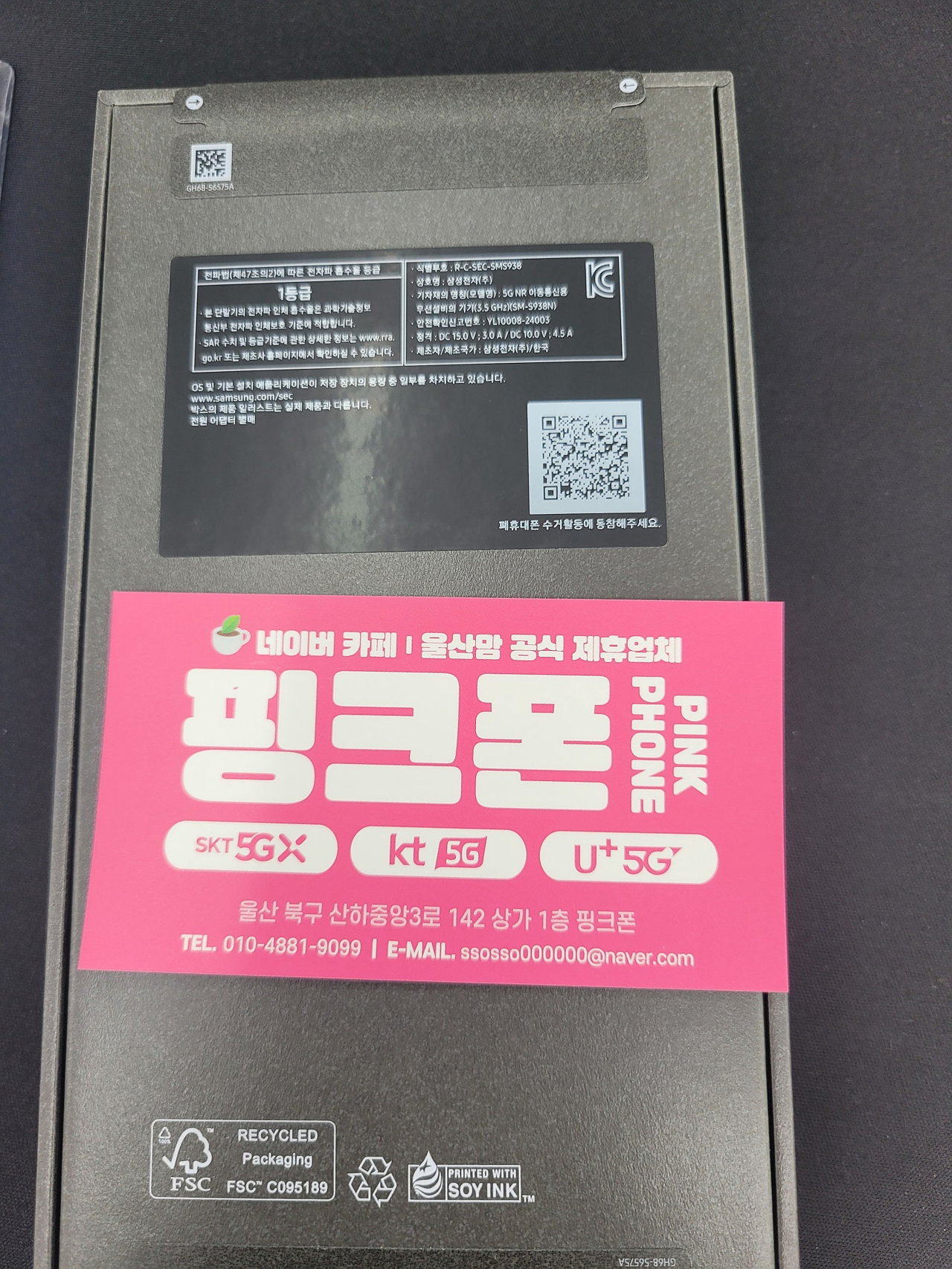 갤럭시25울트라