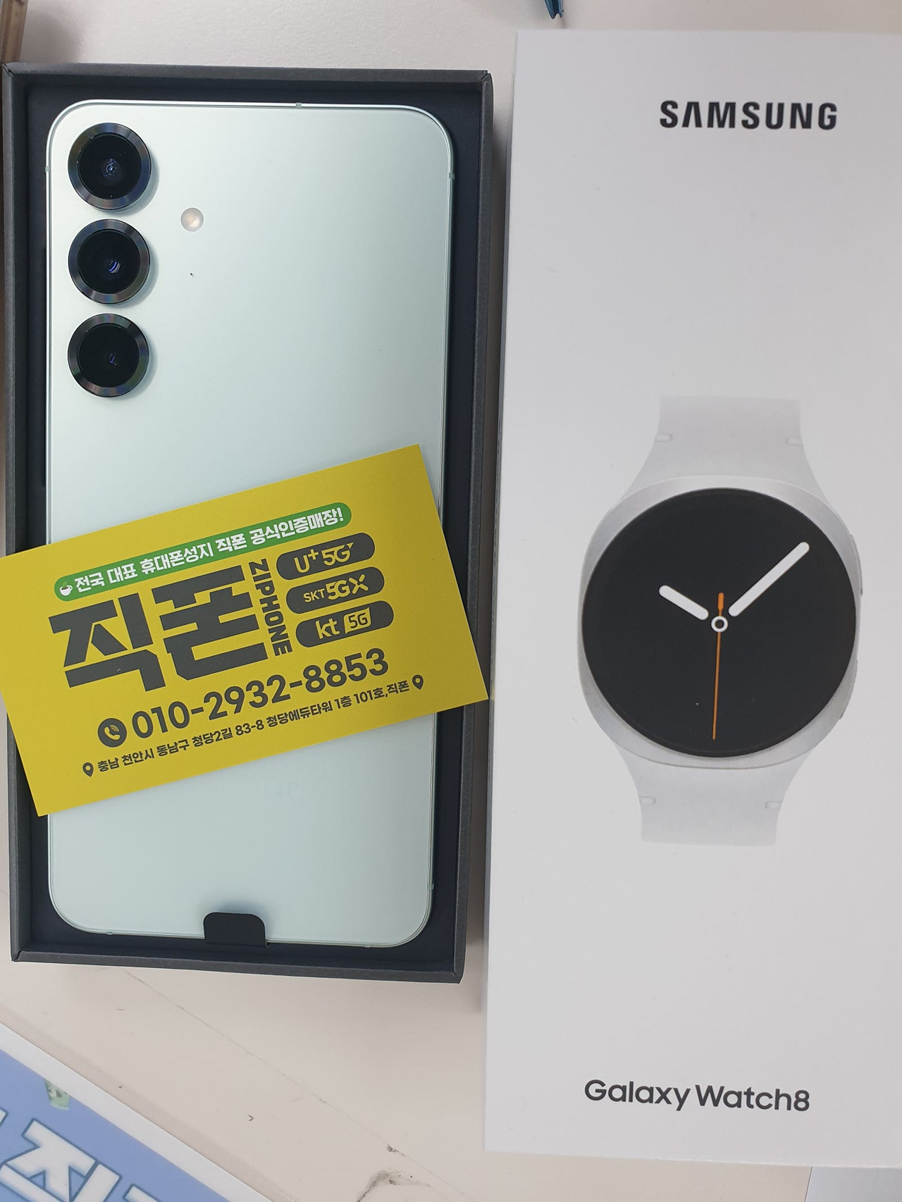 기기가격도 저렴한데 워치8도 무료로 주시네요ㅎ 직폰 청당점 대박이네요 ㅎ