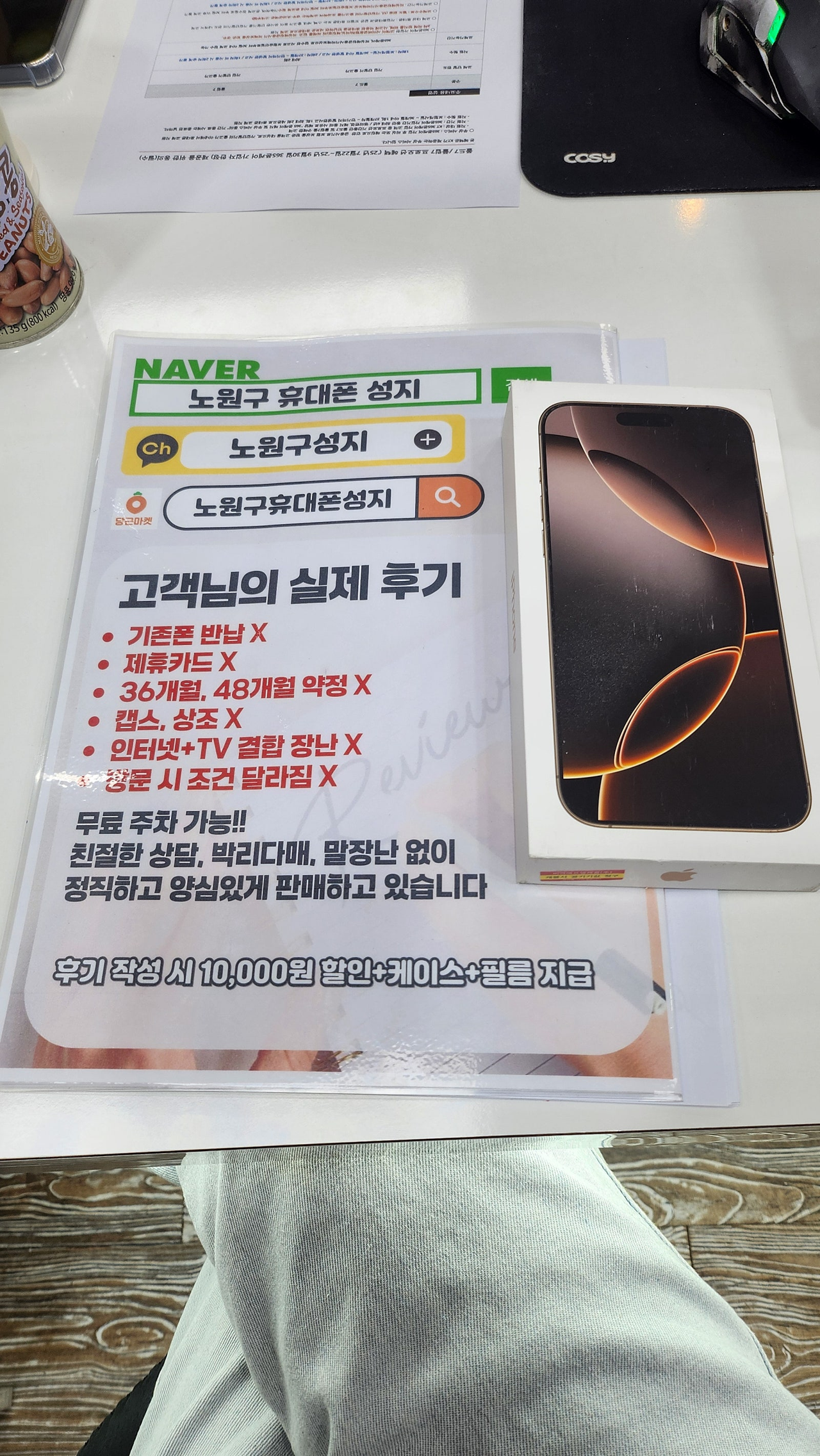 누원구 휴대폰성지 다녀왔어요