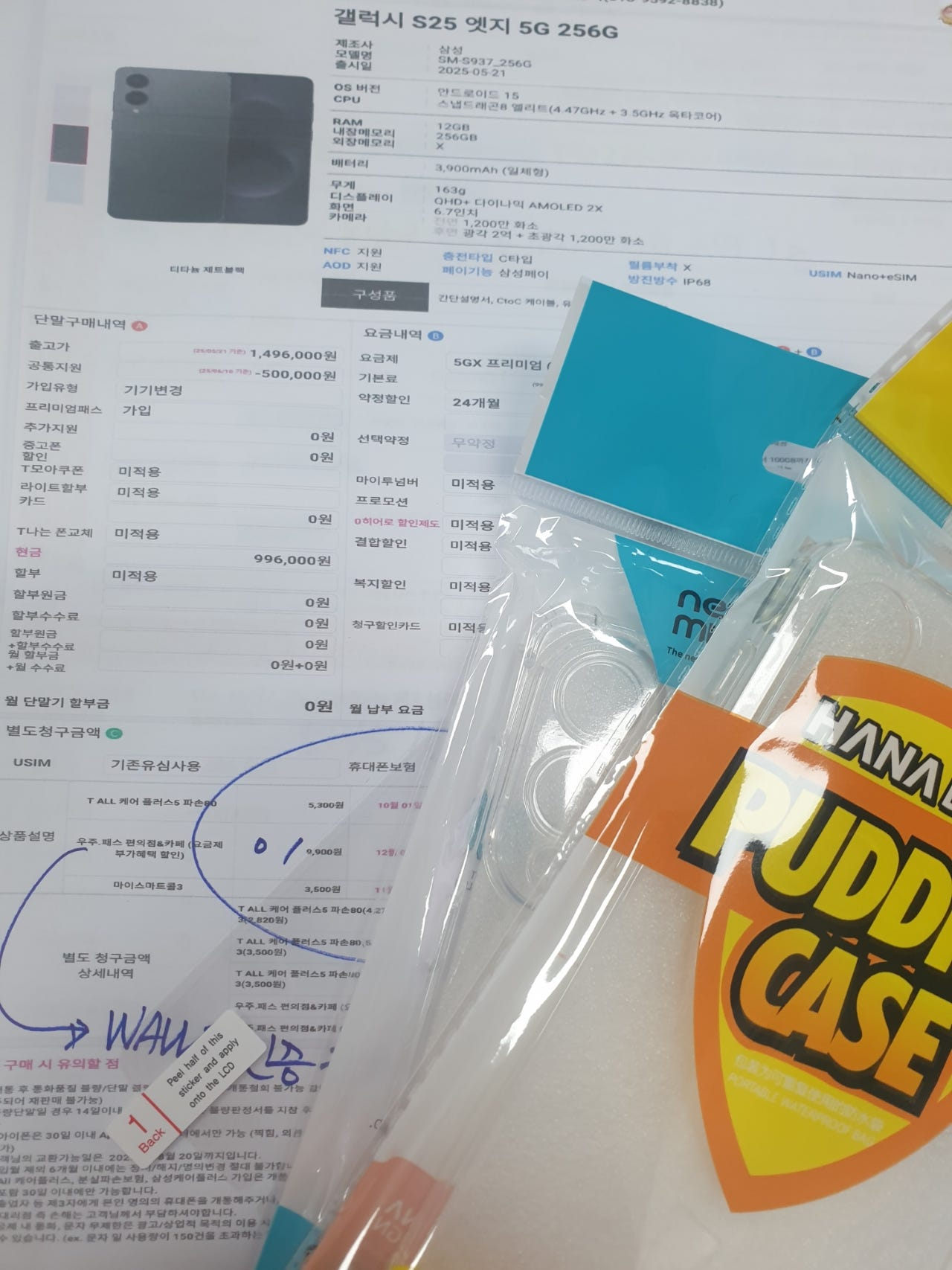 불당 직폰 SK기변 2대 개통했어요 가격 좋네요