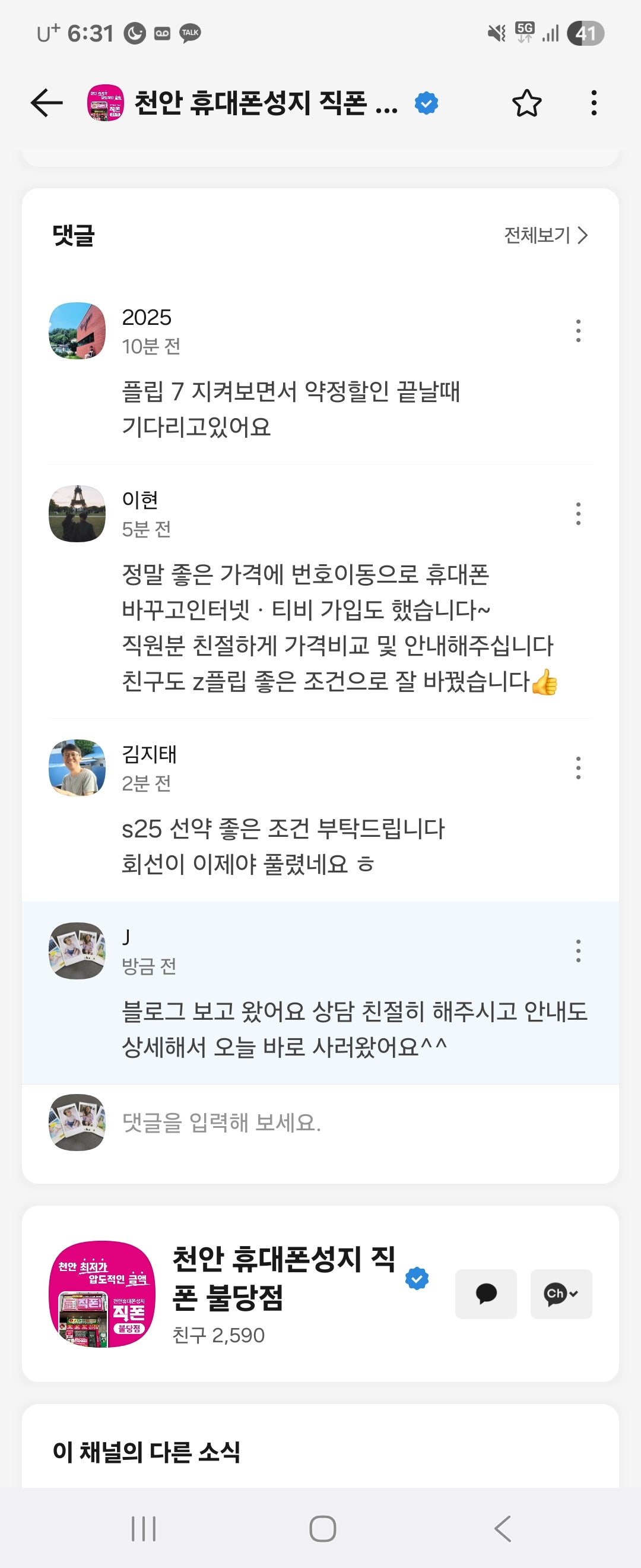 천안 직폰불당플립7 512후기