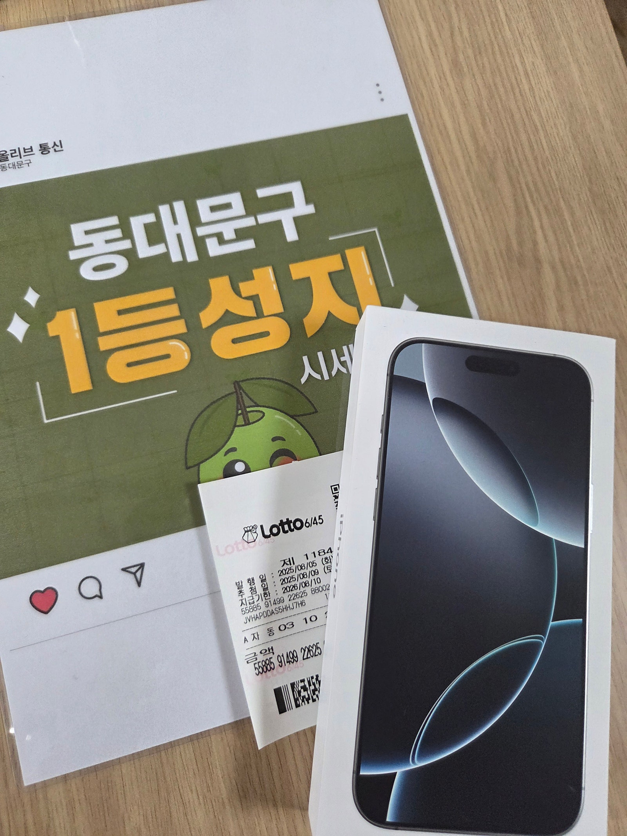 서울시 동대문구 휴대폰 성지 올리브 구매후기