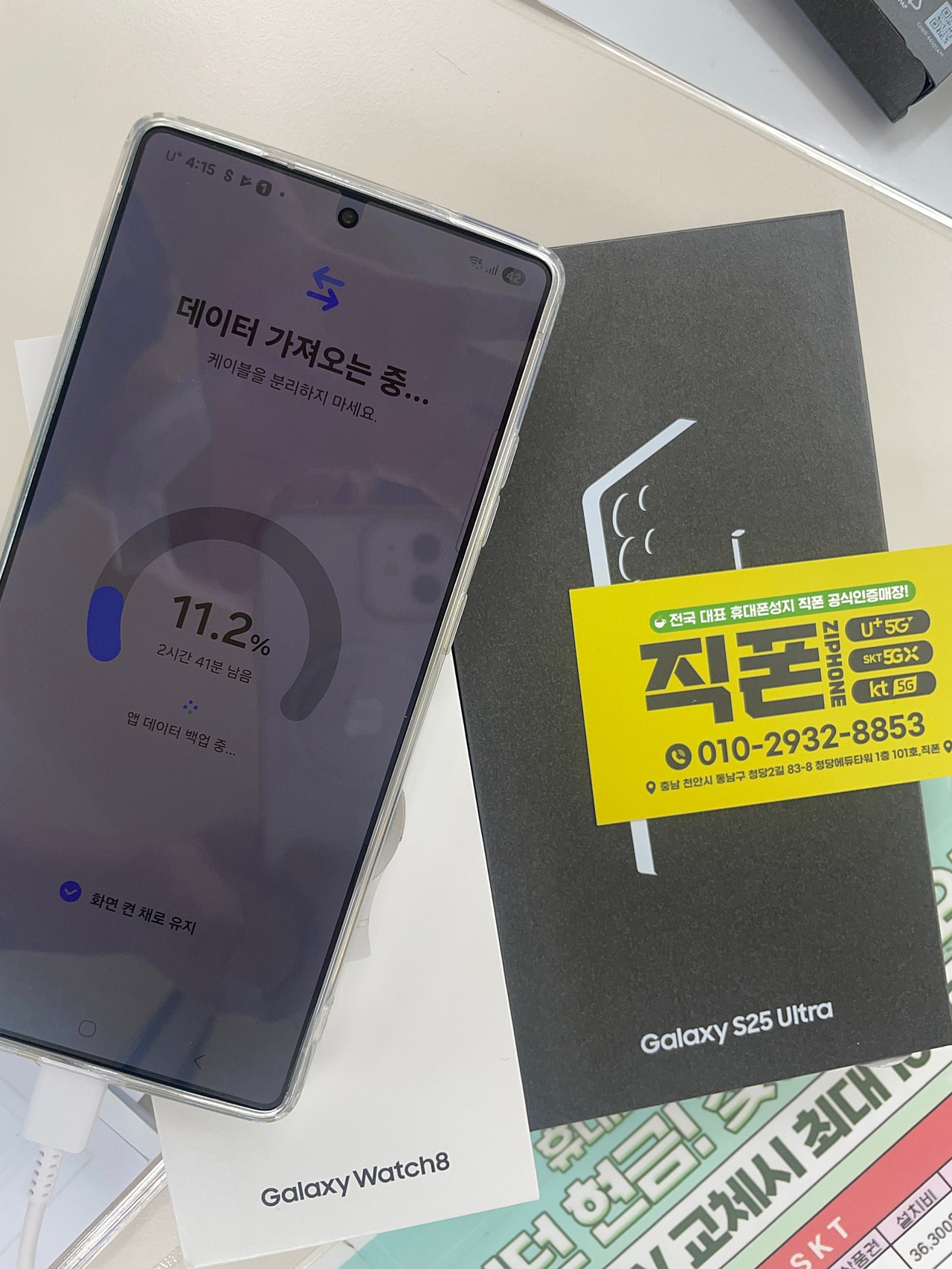 부모님 폰 싸게 교체 했어요 비교한곳중에 제일 쌉니다 직폰 청당점