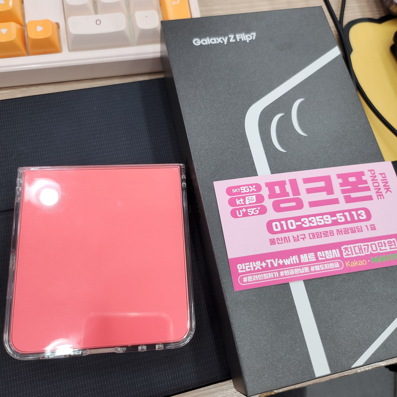 울산 남구 핑크폰 재방문의사 100% 꼭 가보세요