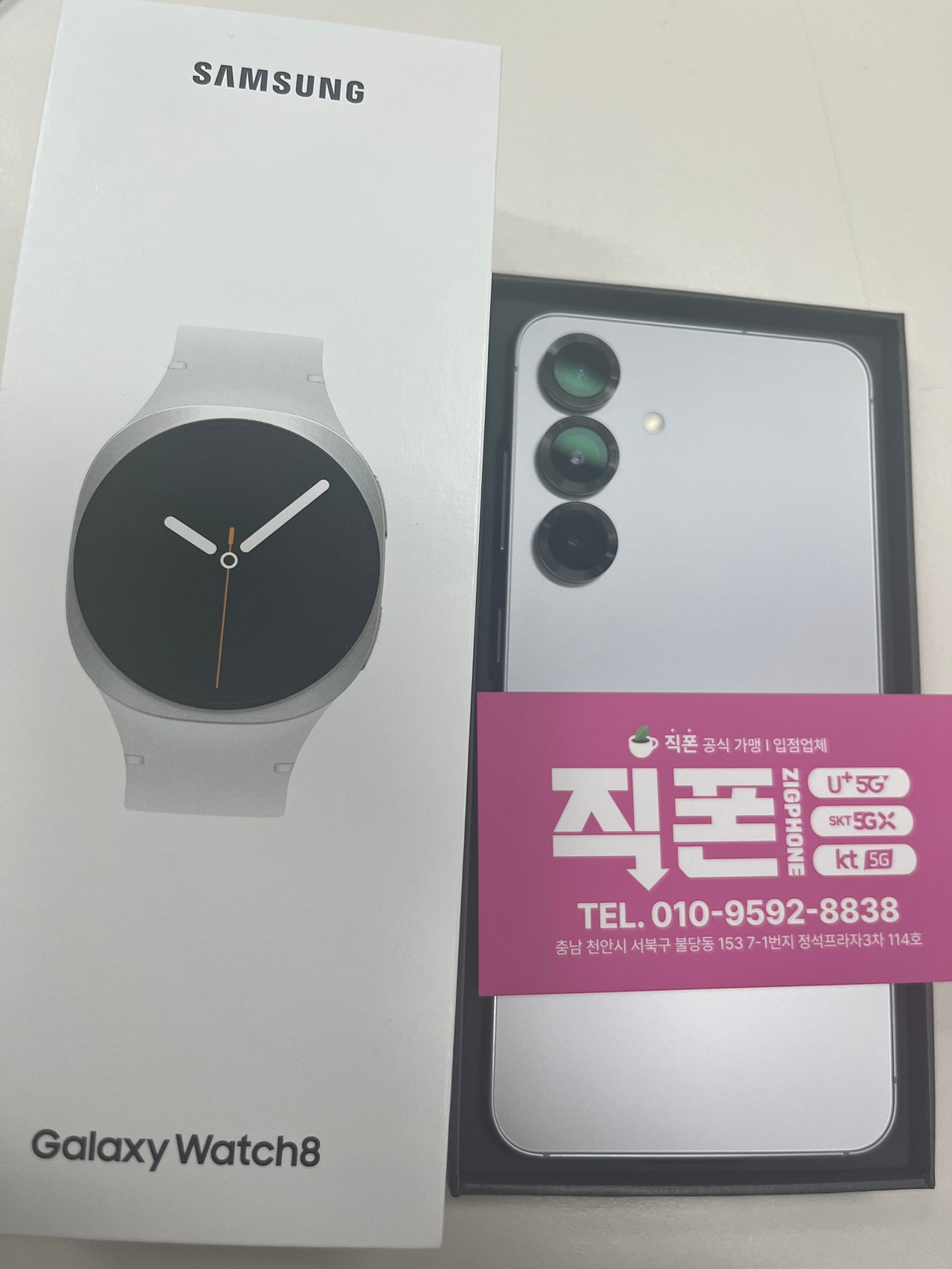 폰살때 직폰불당점