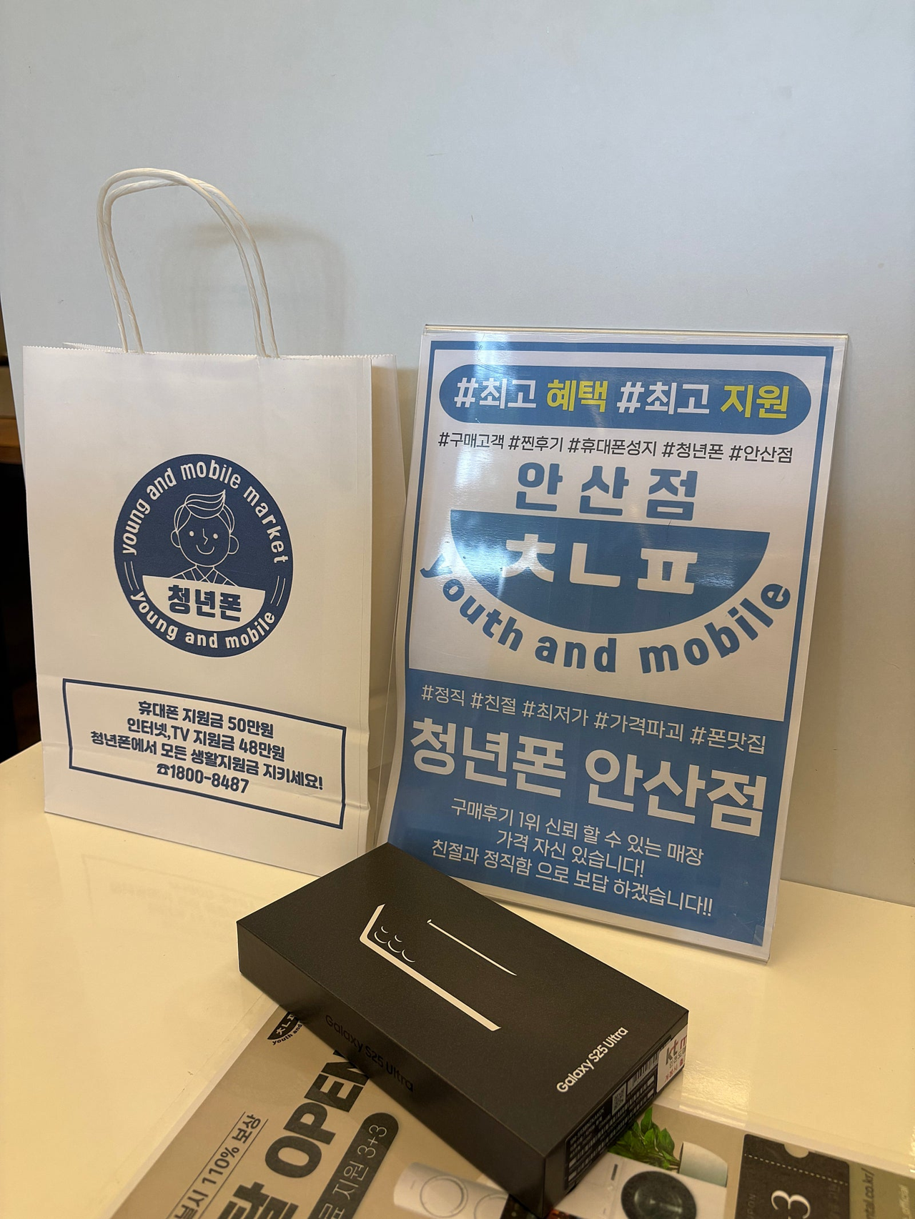 언산 청년폰 구매해써용