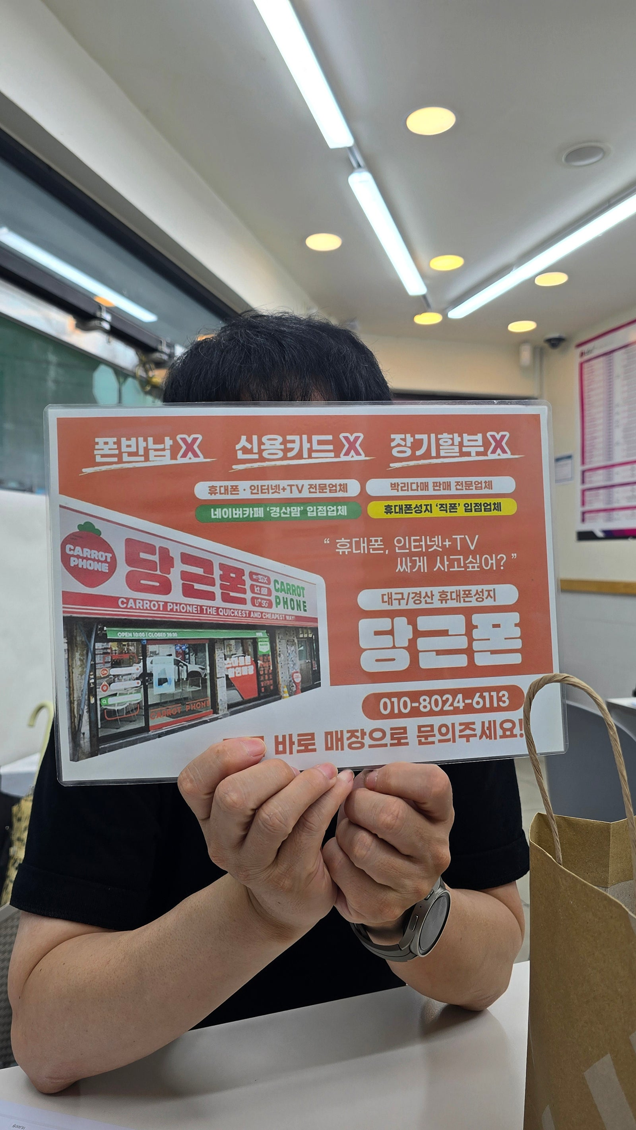 대구 경산 당근폰 잘사고가요