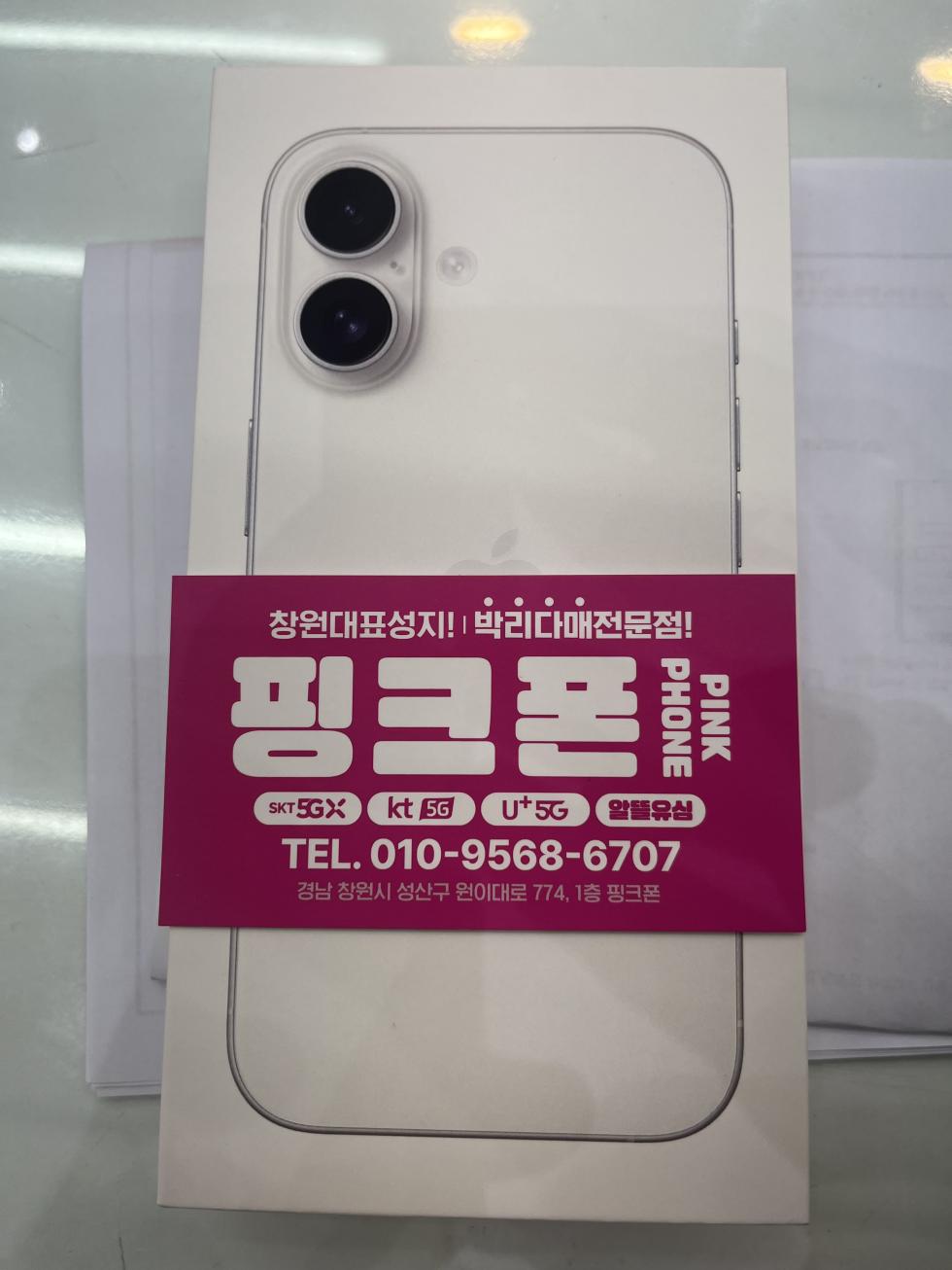 직폰  성원 핑크폰에서 잘 바꾸고 갑니다