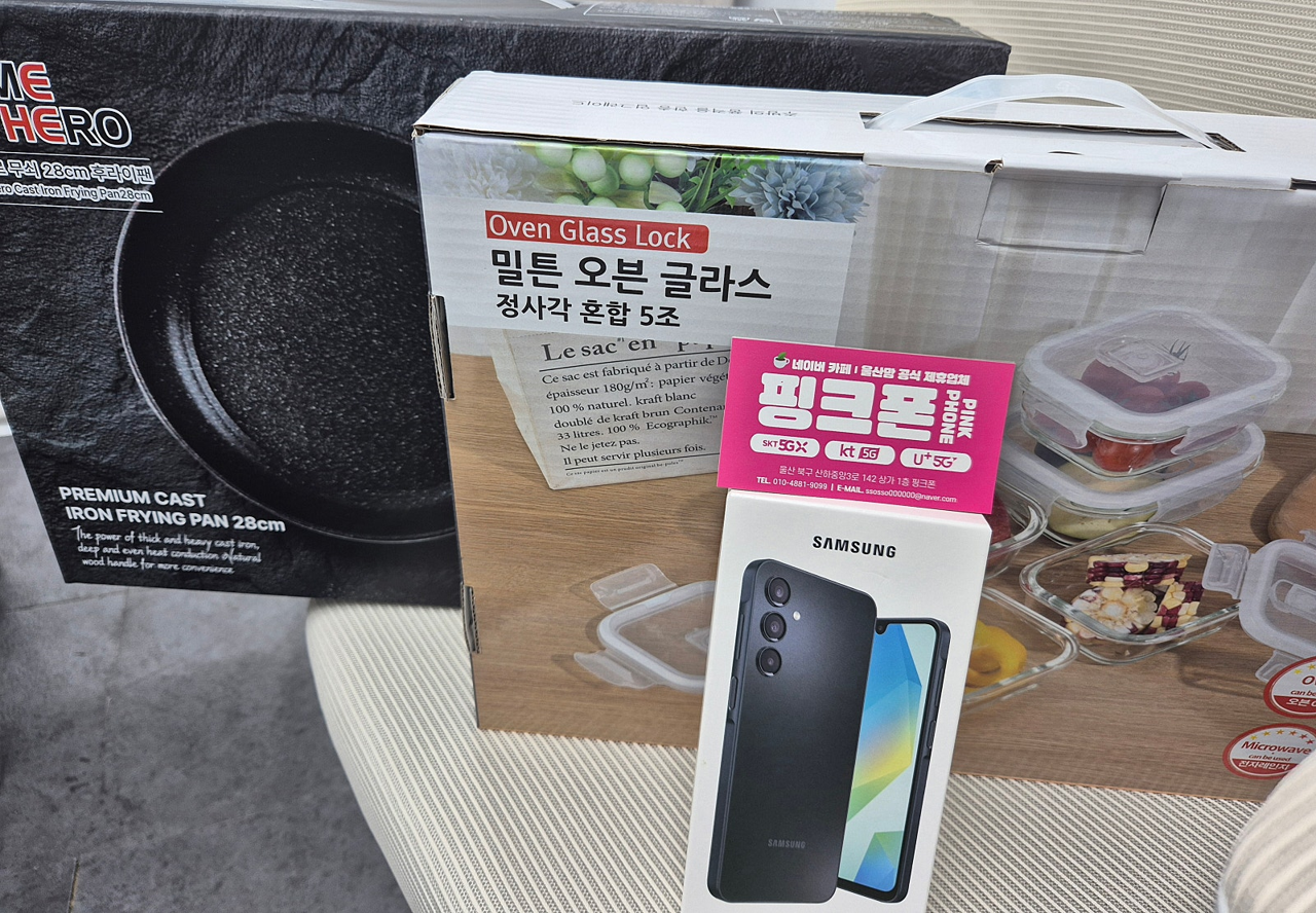 와 대애박~~~인터넷과 아이들폰 kt로 이동했어요 울산강동ㅍㅋㅍ산하점 꼭가보세요