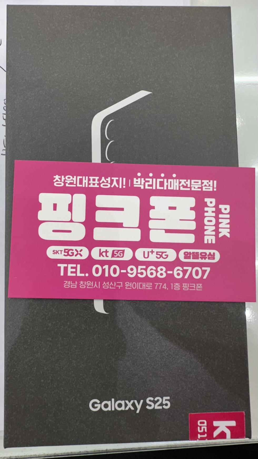 직폰 성원 핑크폰에서 아버지폰 교체후기