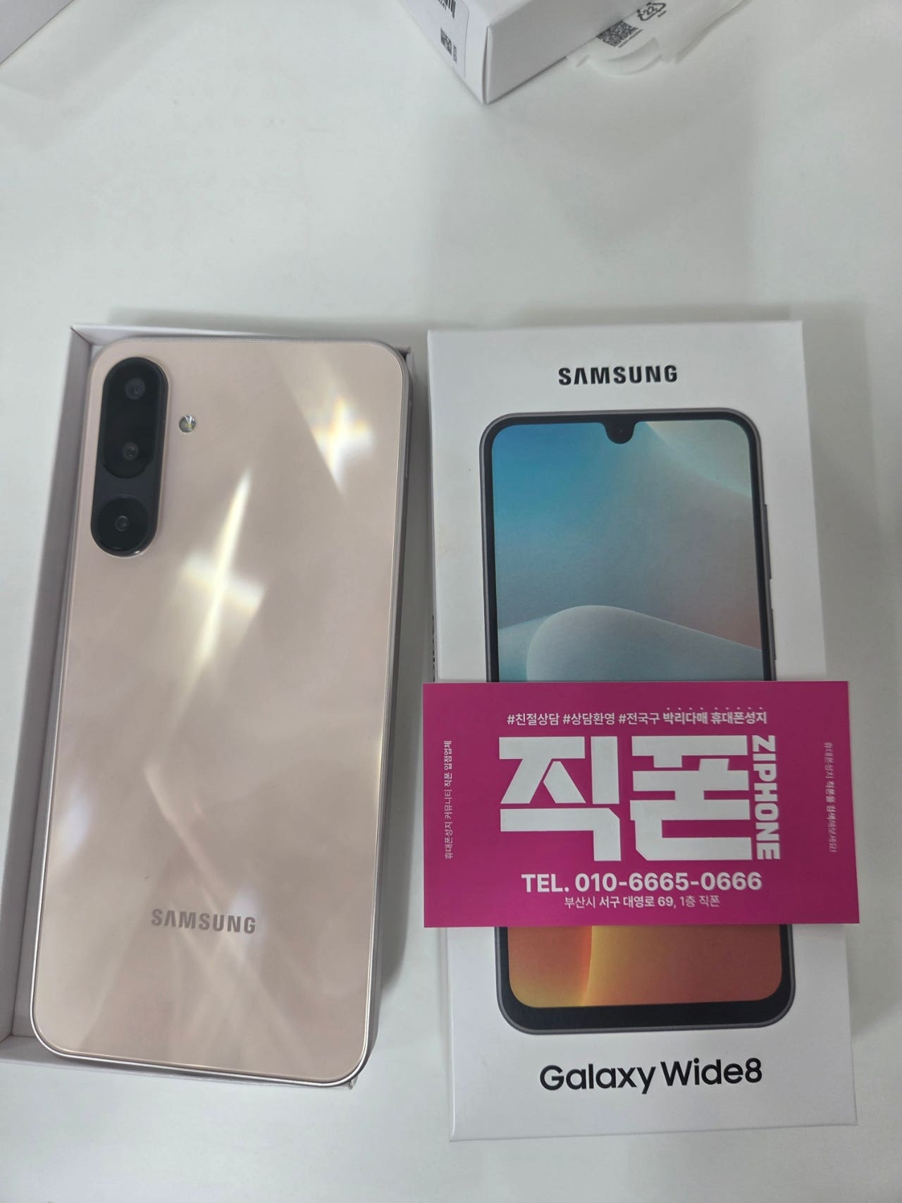 직폰 동대신점 후기!강추드립니다