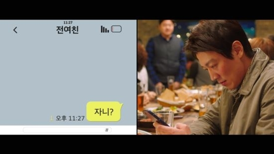 술김에 보낸 “자니?” 카톡…이제 하루 안에 흑역사 지운다