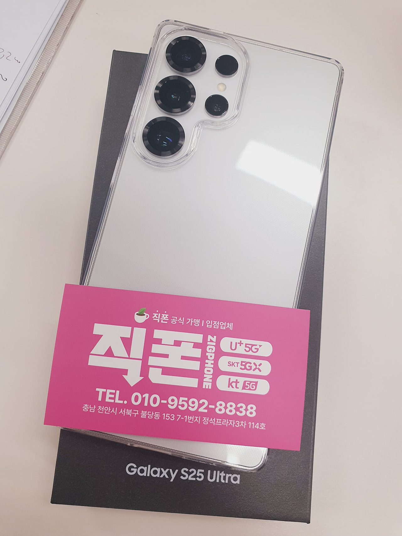 천안불당동 직폰 몇년만에바꾸는건지 ㅎㅎ너무좋네요