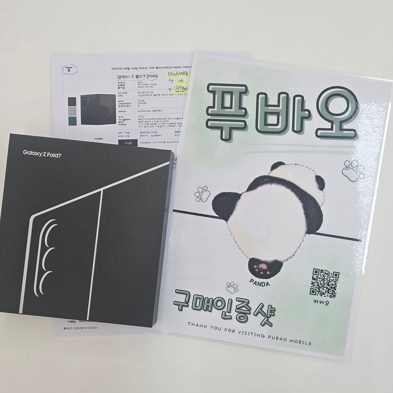 용인 푸바오 찐 구매후기