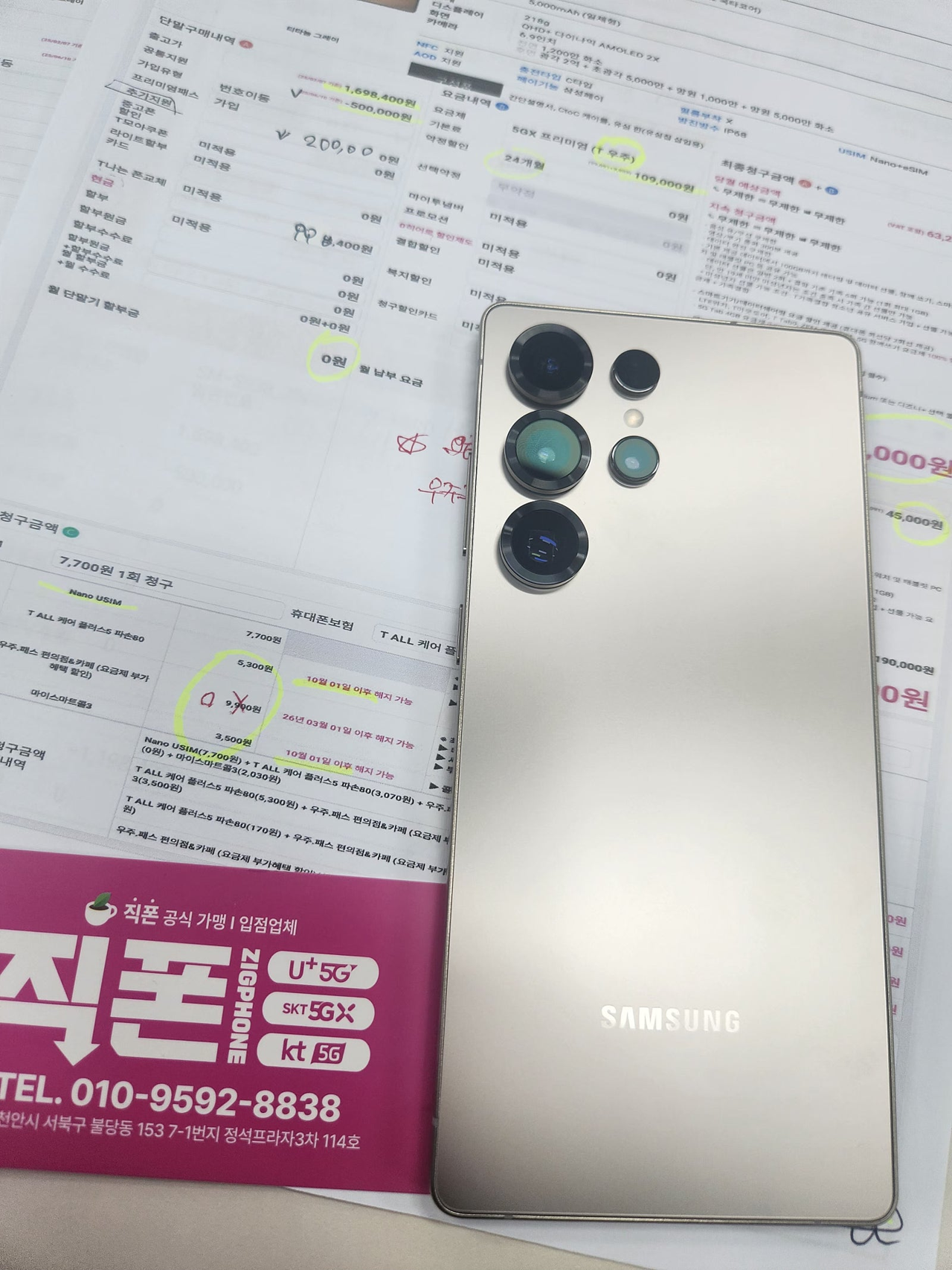 다른데갈필요없이 불당직폰오세요