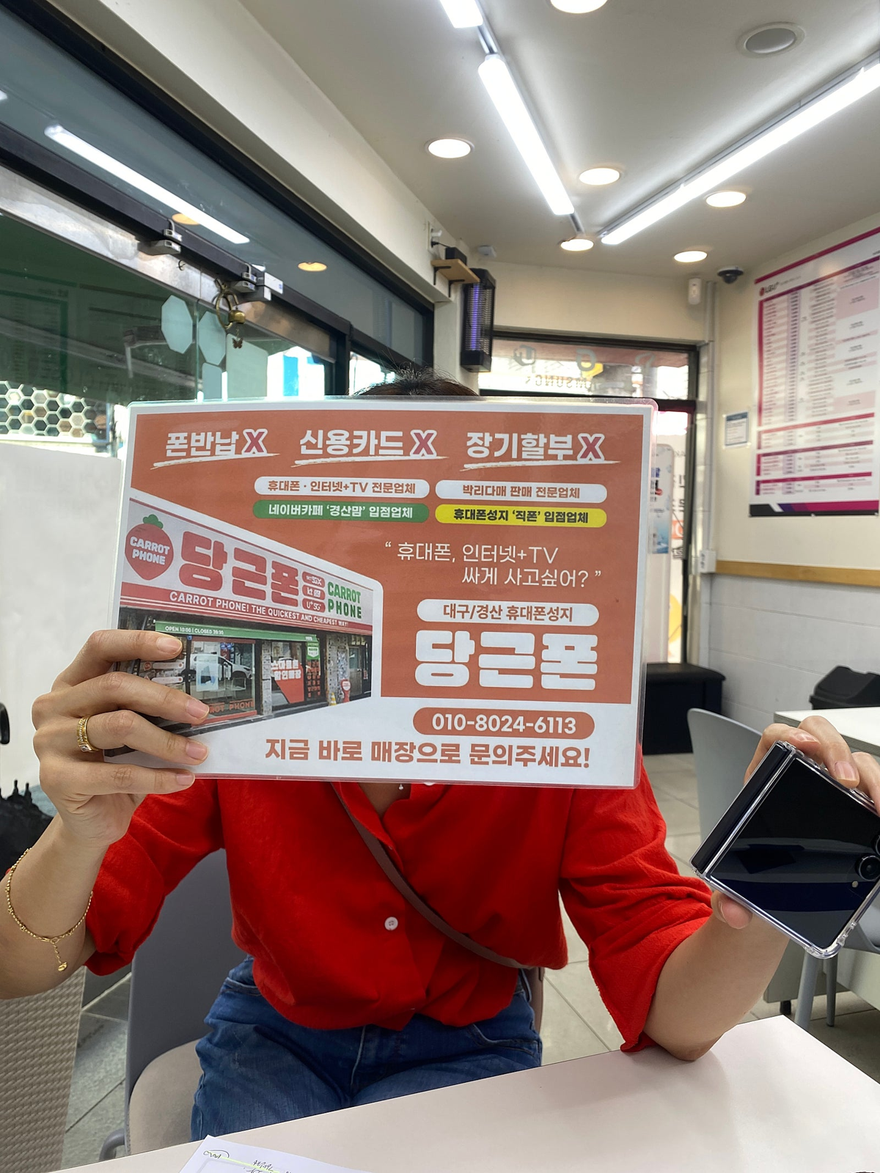 대구 경산 짱구