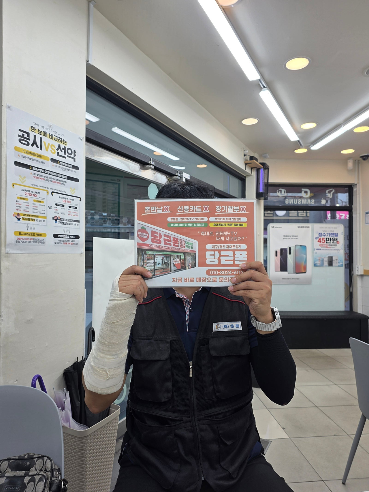 경산 대구 짱구 s25엣지삿어요