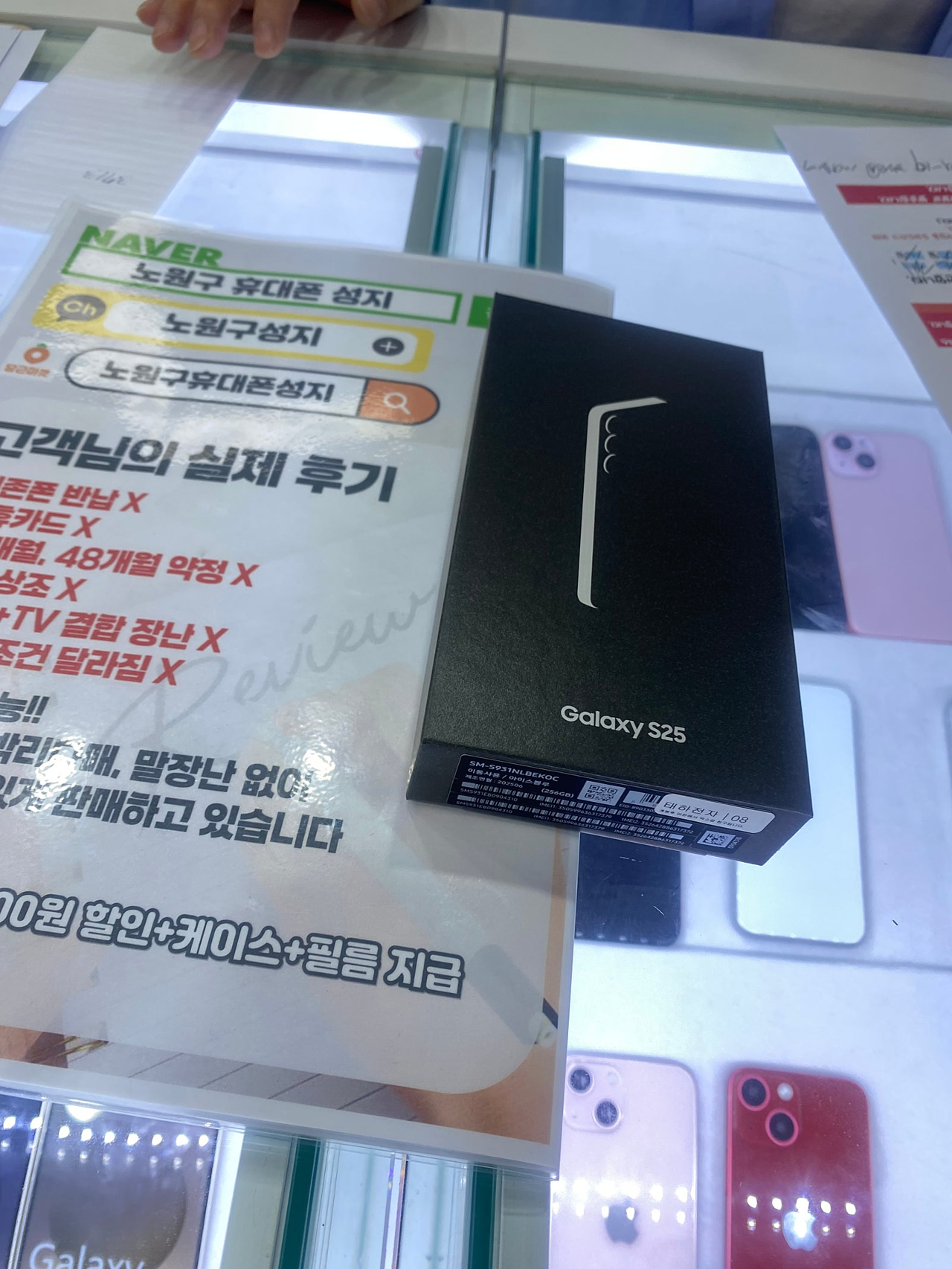 노원휴대폰성지 다녀왔어요
