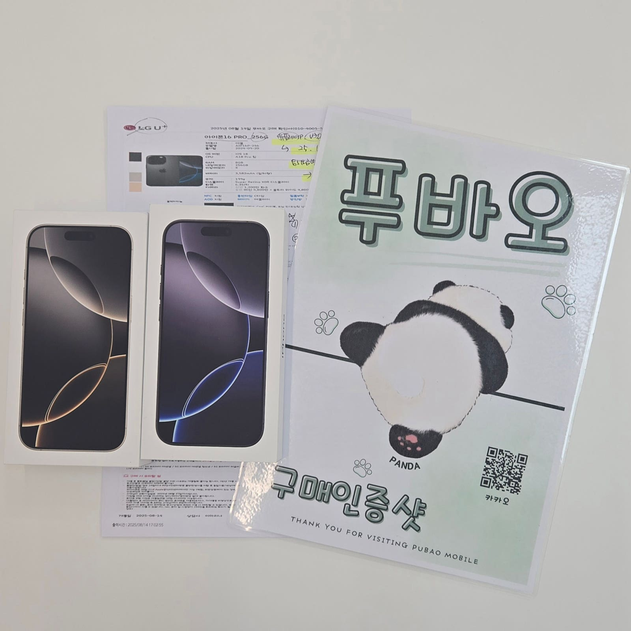 용인 푸바오 찐 구매후기